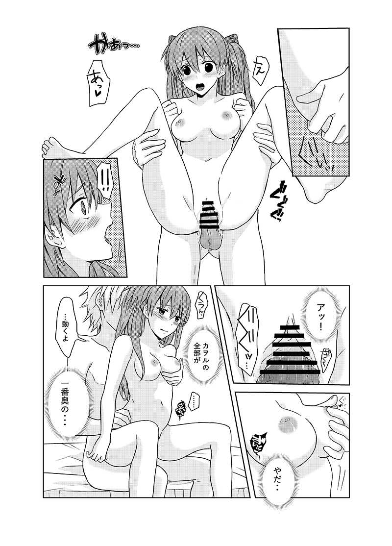 Koi to yobu ni wa mada hayai page 4 full
