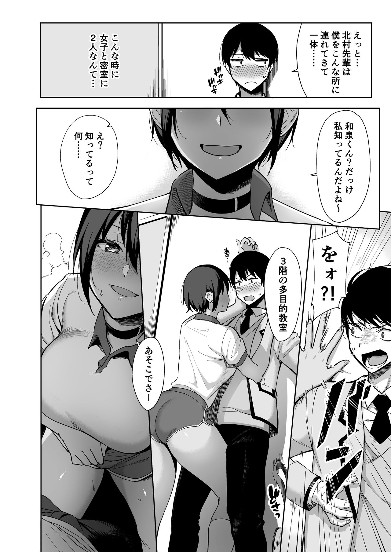 Fuuki Iin to Fuuzoku Katsudou Vol. 2 page 10 full