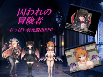 toraware no bōkensha cover