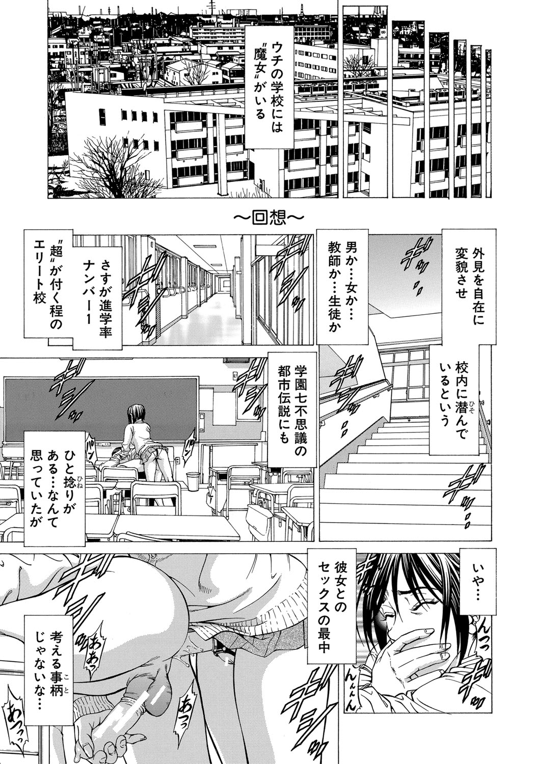 吸精忍・臨 page 8 full