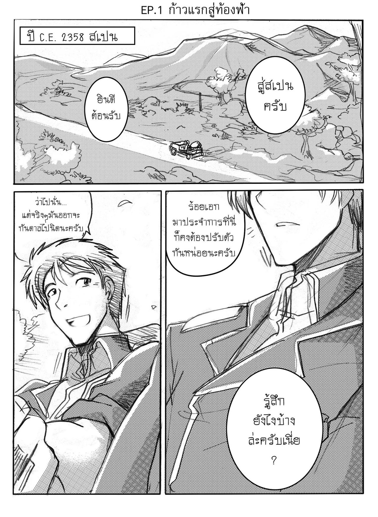 Hagane.F  - Mics, Doujinshi, WIPs and the like page 5 full