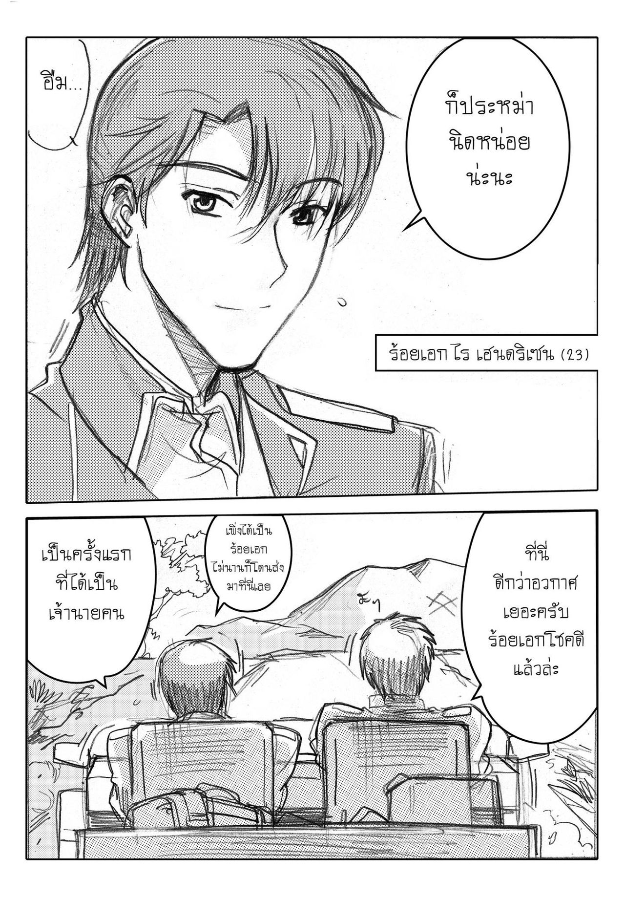 Hagane.F  - Mics, Doujinshi, WIPs and the like page 6 full