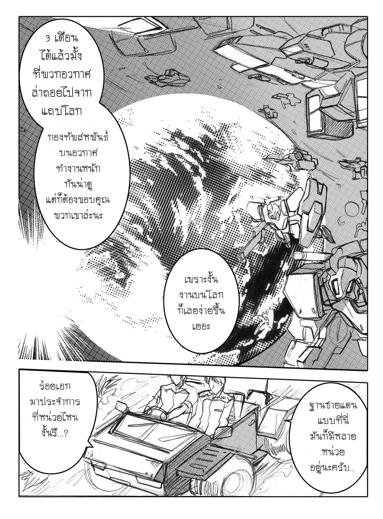 Hagane.F  - Mics, Doujinshi, WIPs and the like page 7 full