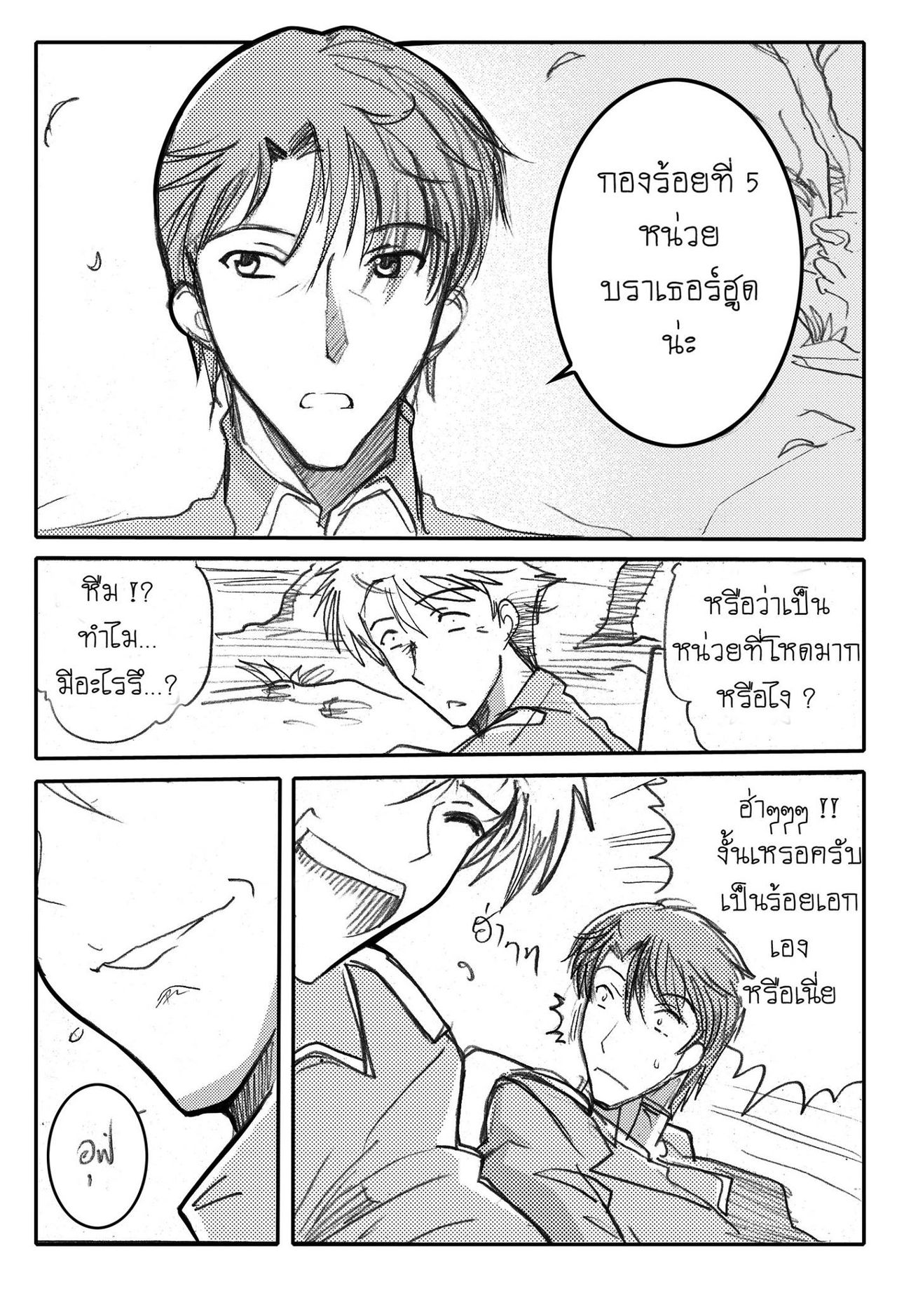 Hagane.F  - Mics, Doujinshi, WIPs and the like page 8 full