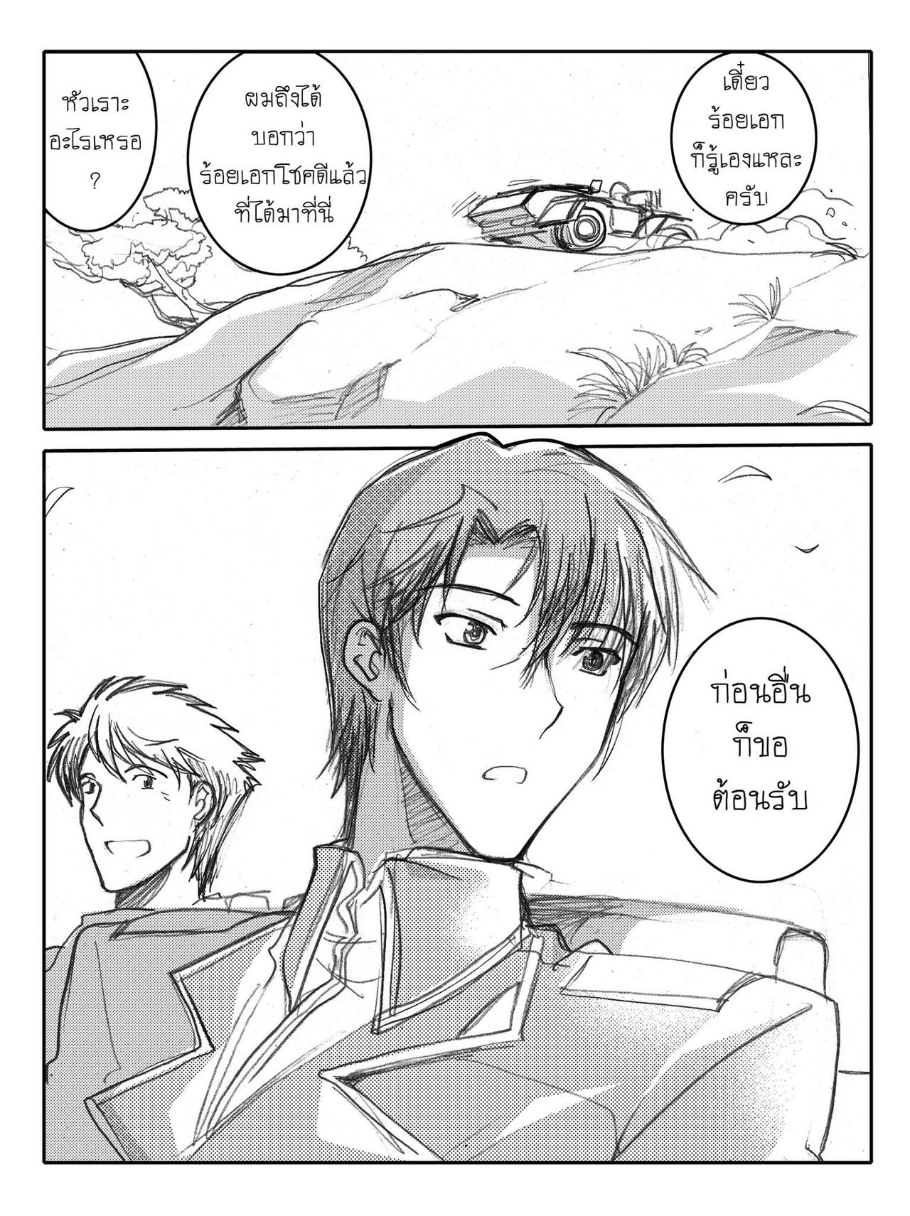 Hagane.F  - Mics, Doujinshi, WIPs and the like page 9 full