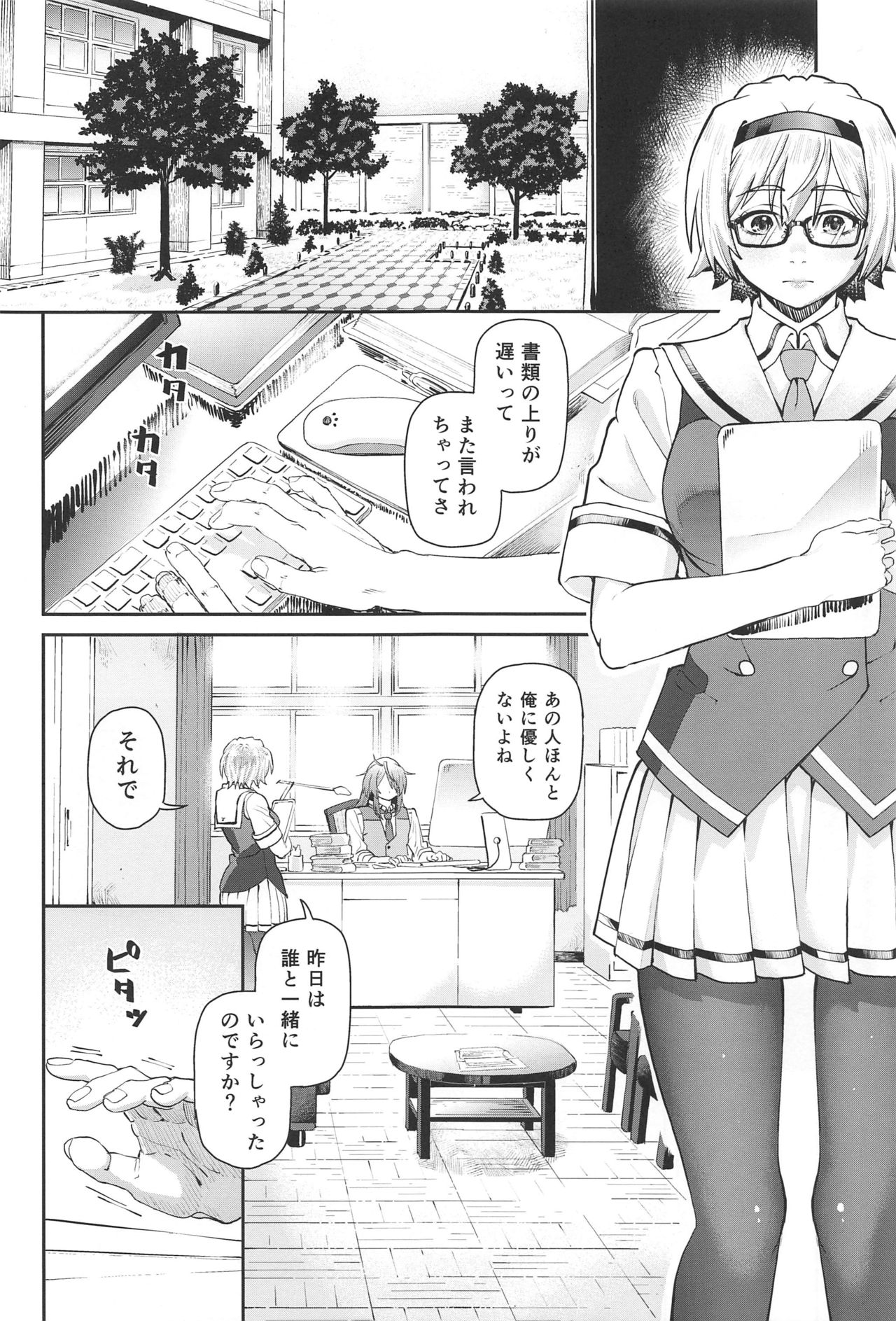 Phantom Maternal page 5 full