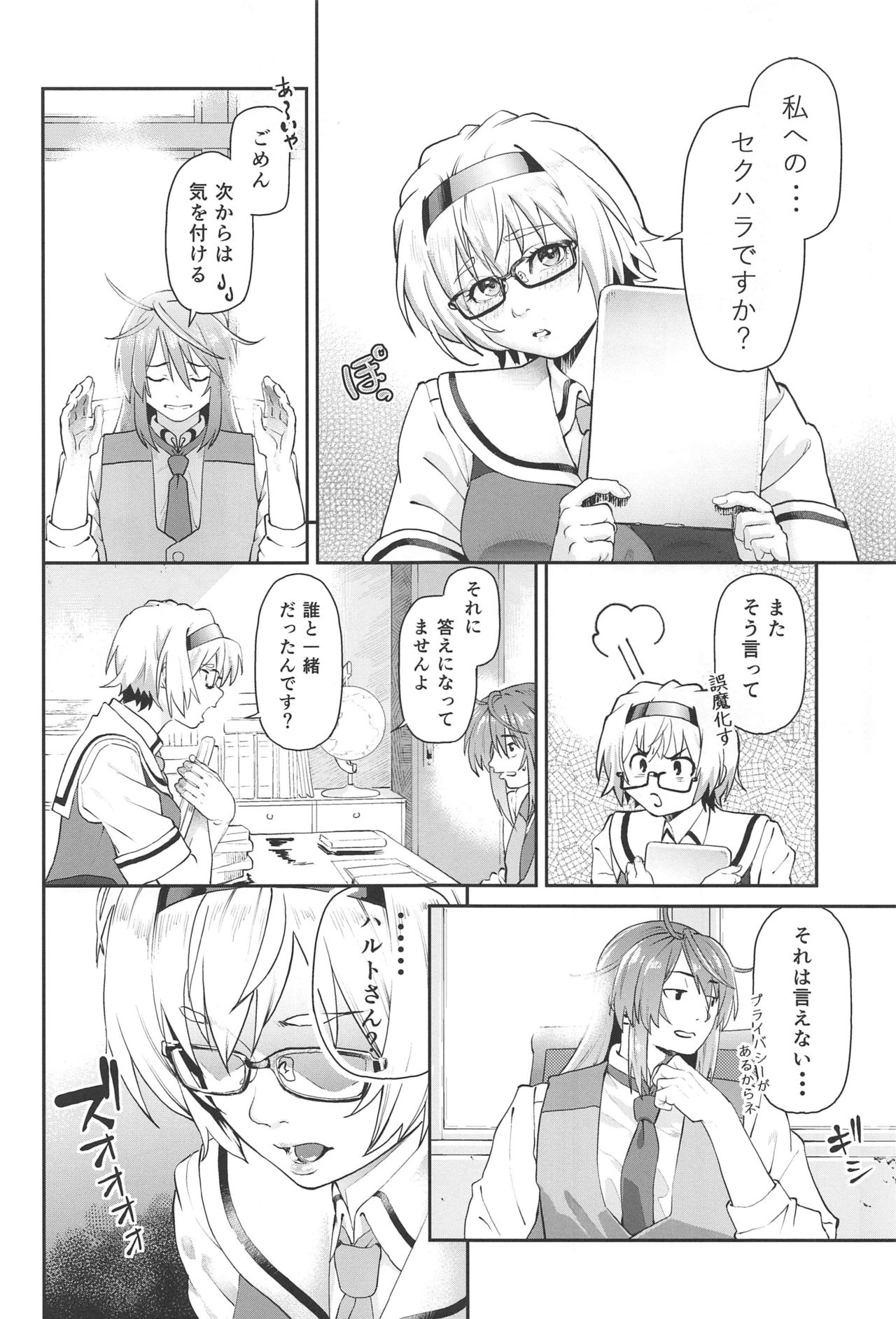 Phantom Maternal page 7 full
