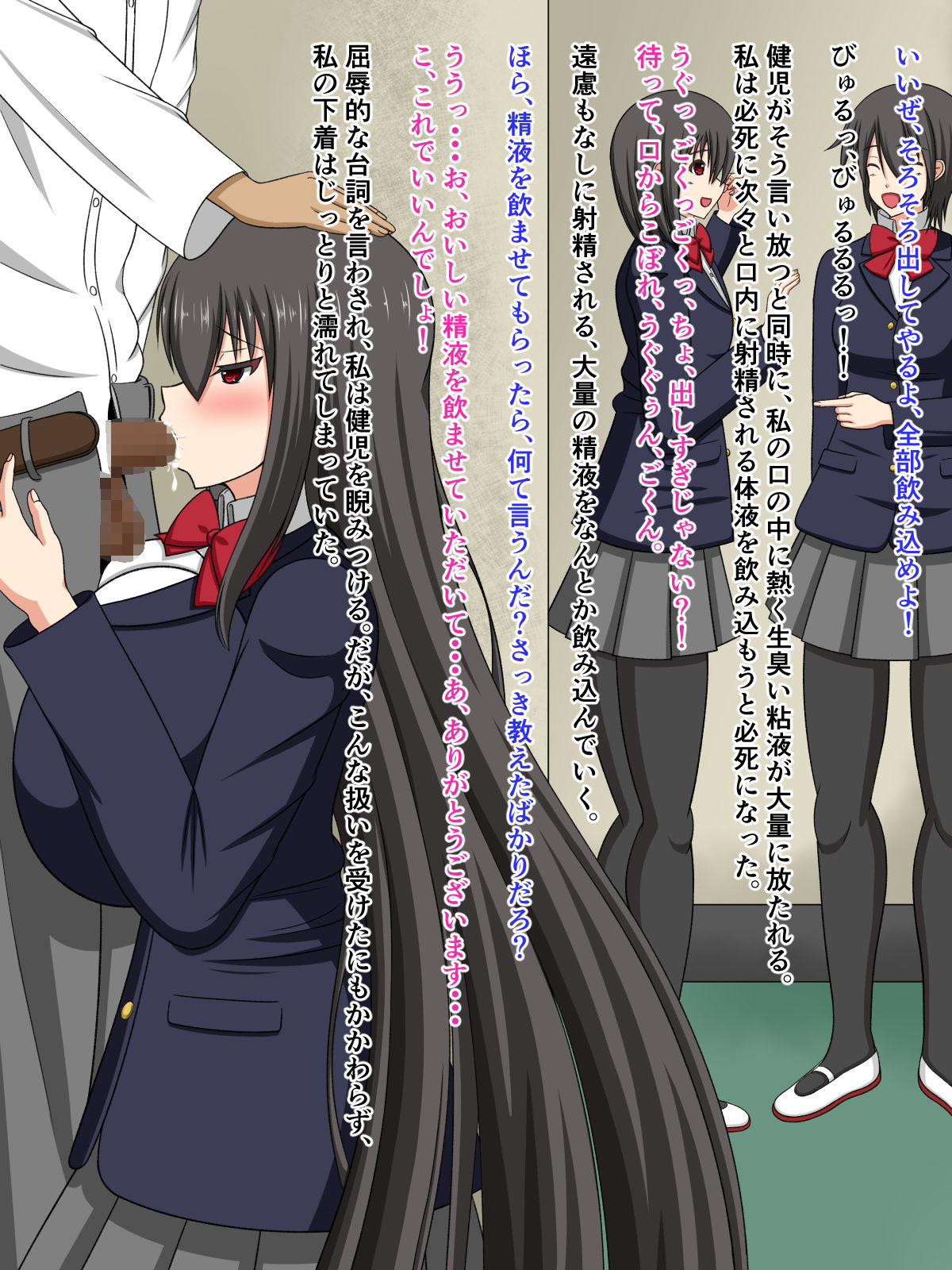 Mesu Buta Seitokaichou Choukyou Nikki page 10 full