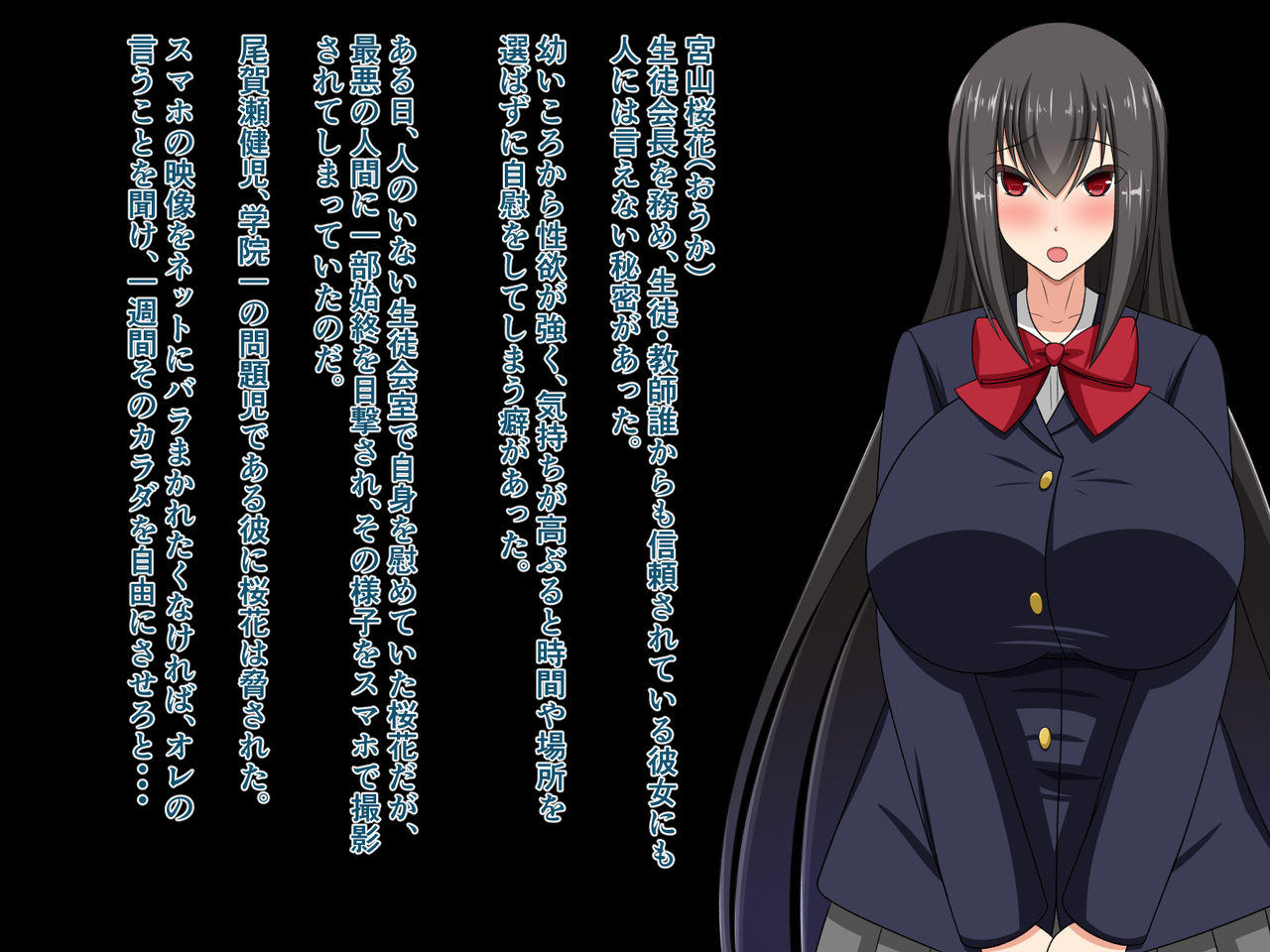 Mesu Buta Seitokaichou Choukyou Nikki page 2 full