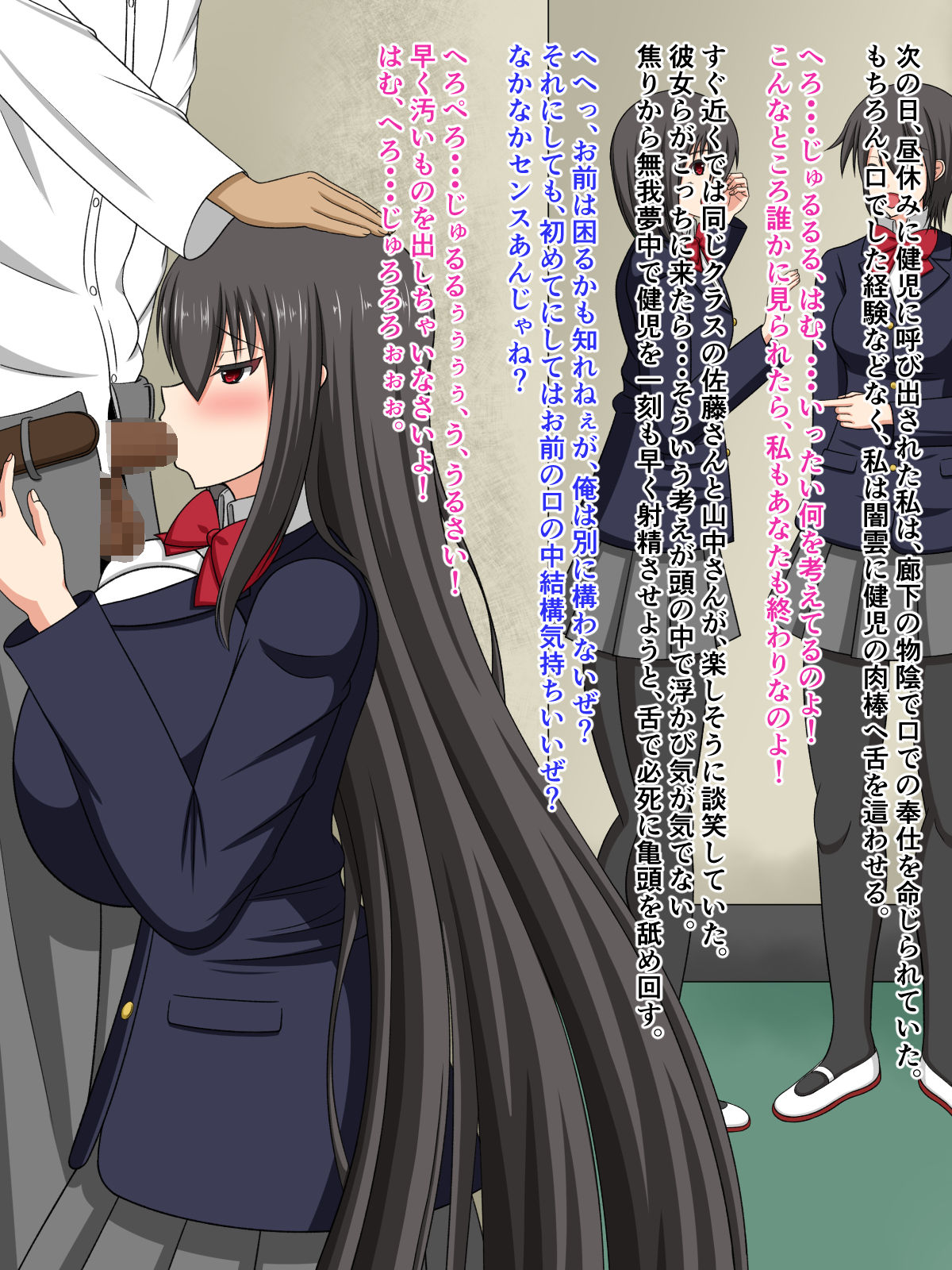 Mesu Buta Seitokaichou Choukyou Nikki page 9 full