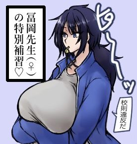 冨岡のえっちなやつ page 7 full