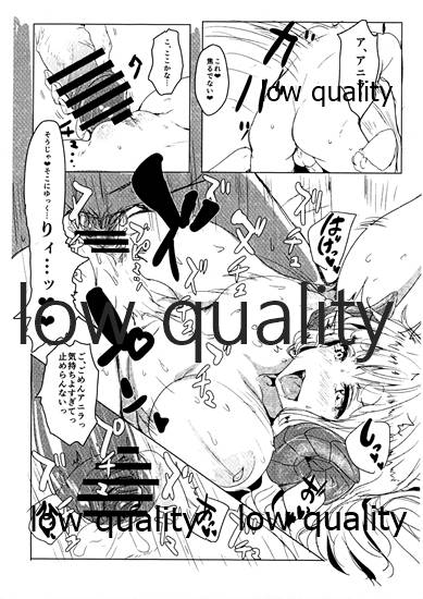 絶対に枯れてはイケないジョヤの○突き24時 page 8 full