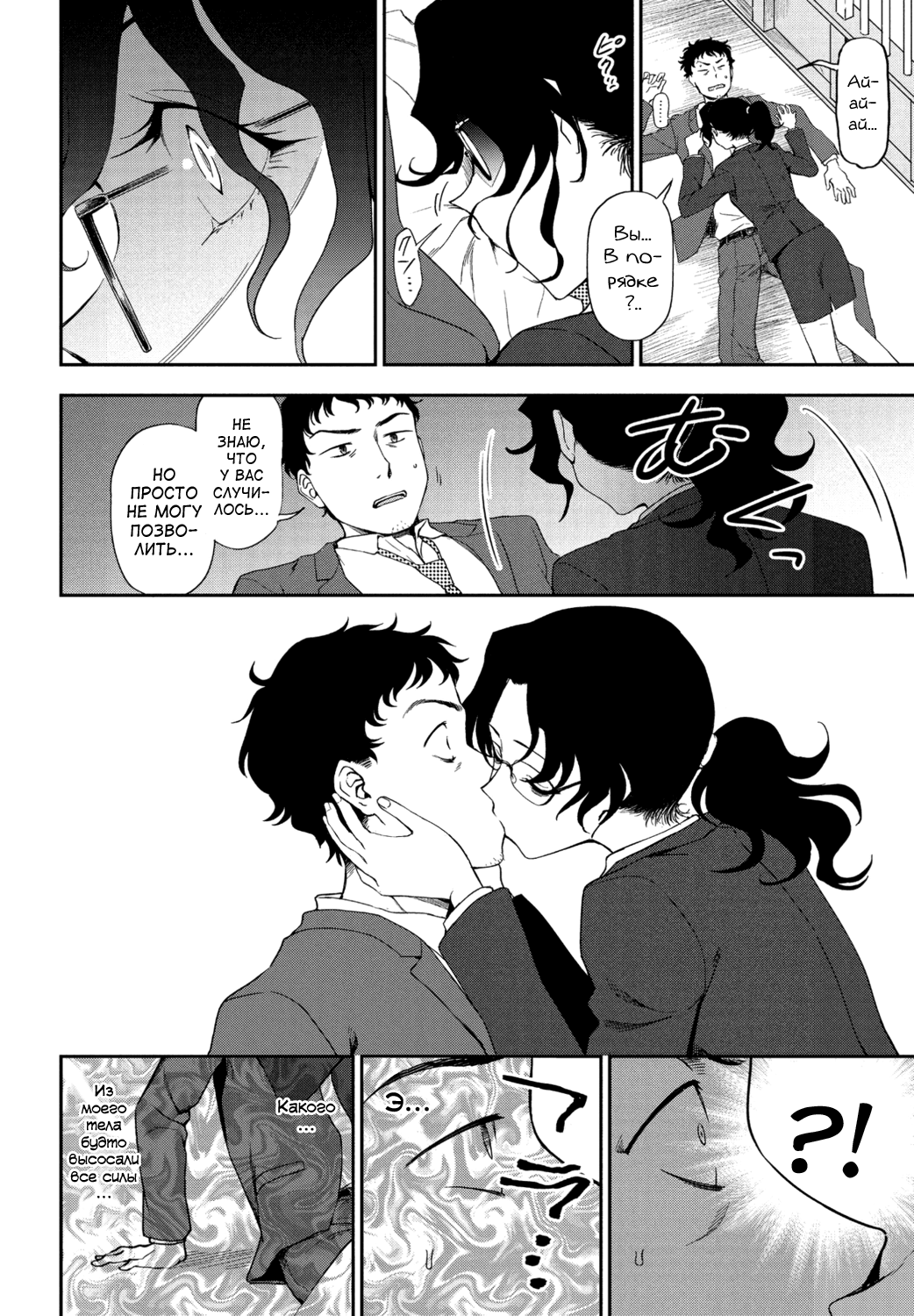 Watashi no Risou no Goshujin-sama page 2 full