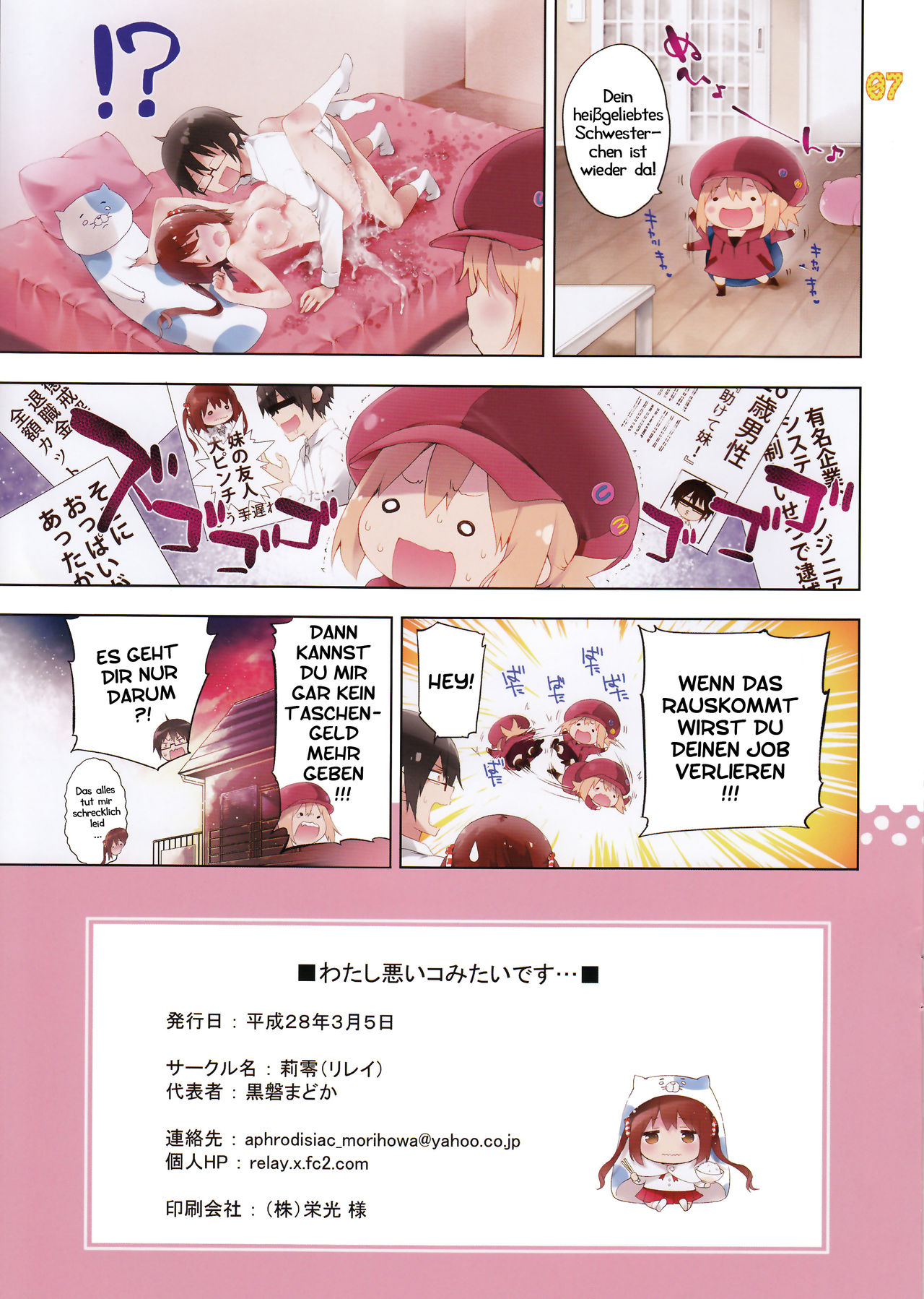 Watashi warui ko mitaidesu… | Ich bin ein böses Mädchen ... page 8 full