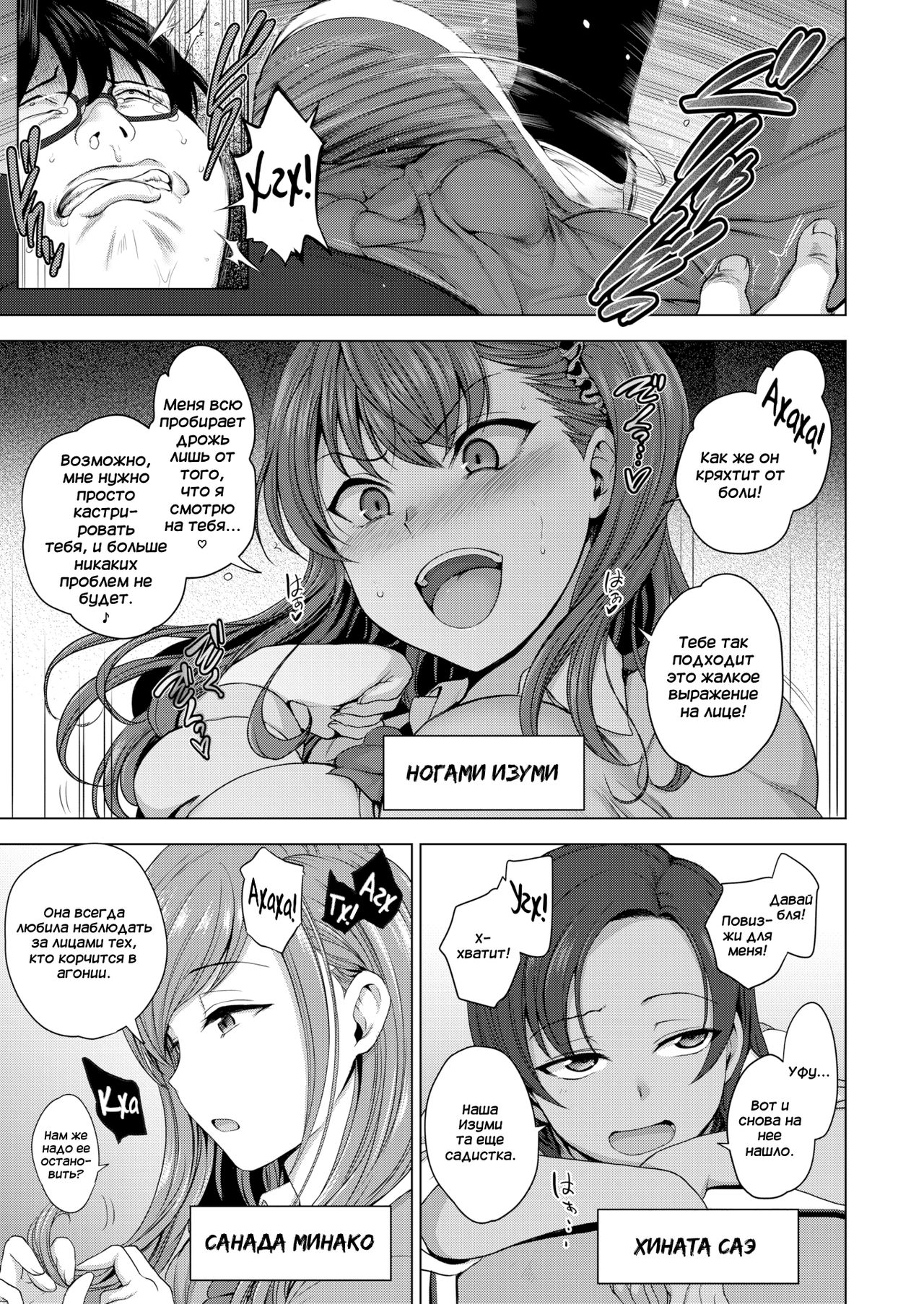 Ijirare ~Fukushuu Saimin~ | Месть терпилы: Абсолютный гипноз Ch. 1-8 page 6 full