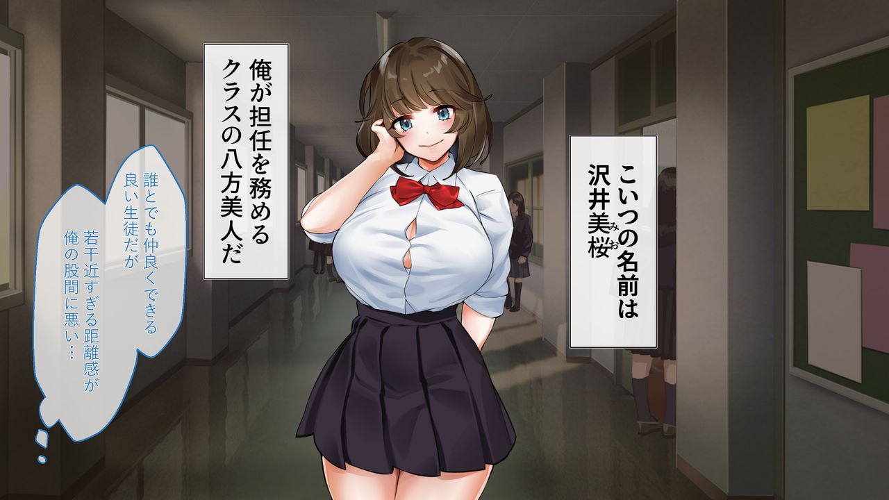 【FanBox】学園ものCG集沢井美桜編-1【77枚】 page 4 full