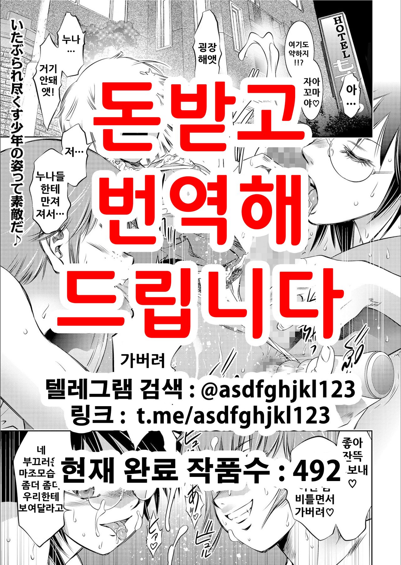 ナマ逝き少年の逝きつく先は… page 1 full