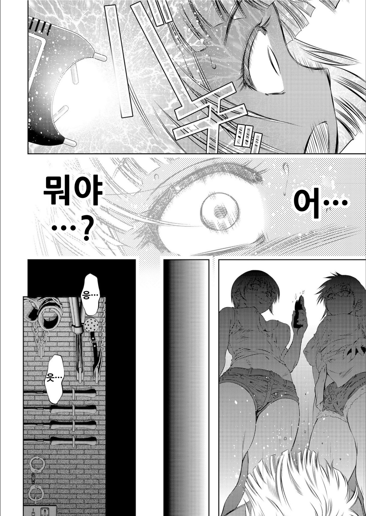 ナマ逝き少年の逝きつく先は… page 5 full