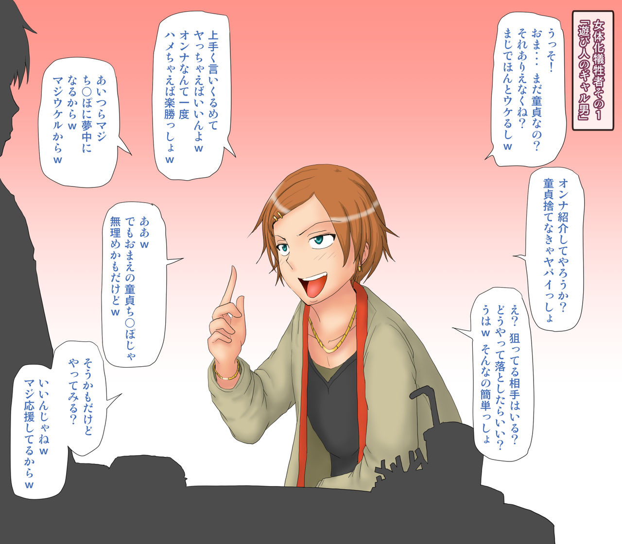 Nyotaika Sokuochi 10 Renpatsu page 4 full
