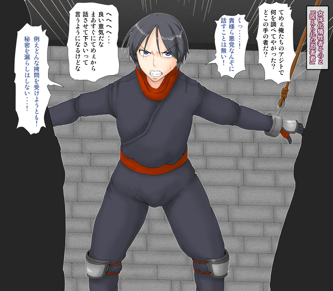 Nyotaika Sokuochi 10 Renpatsu page 7 full