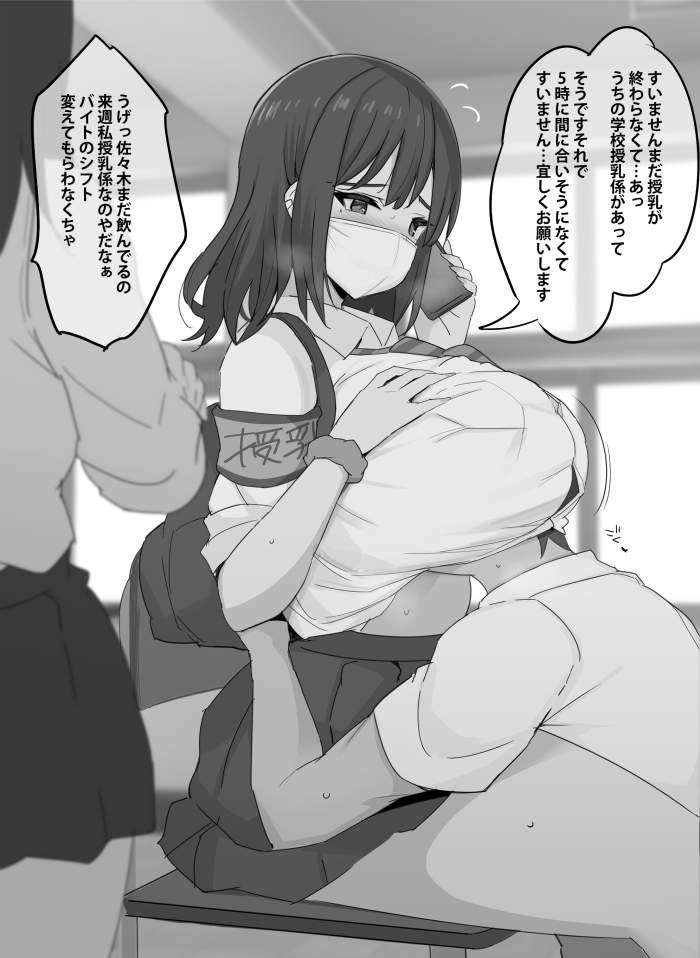 授乳係 page 8 full
