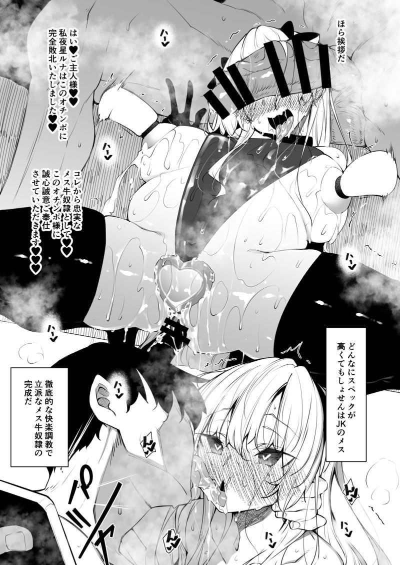 Fukuyama Naoto Luna Bonus page 6 full