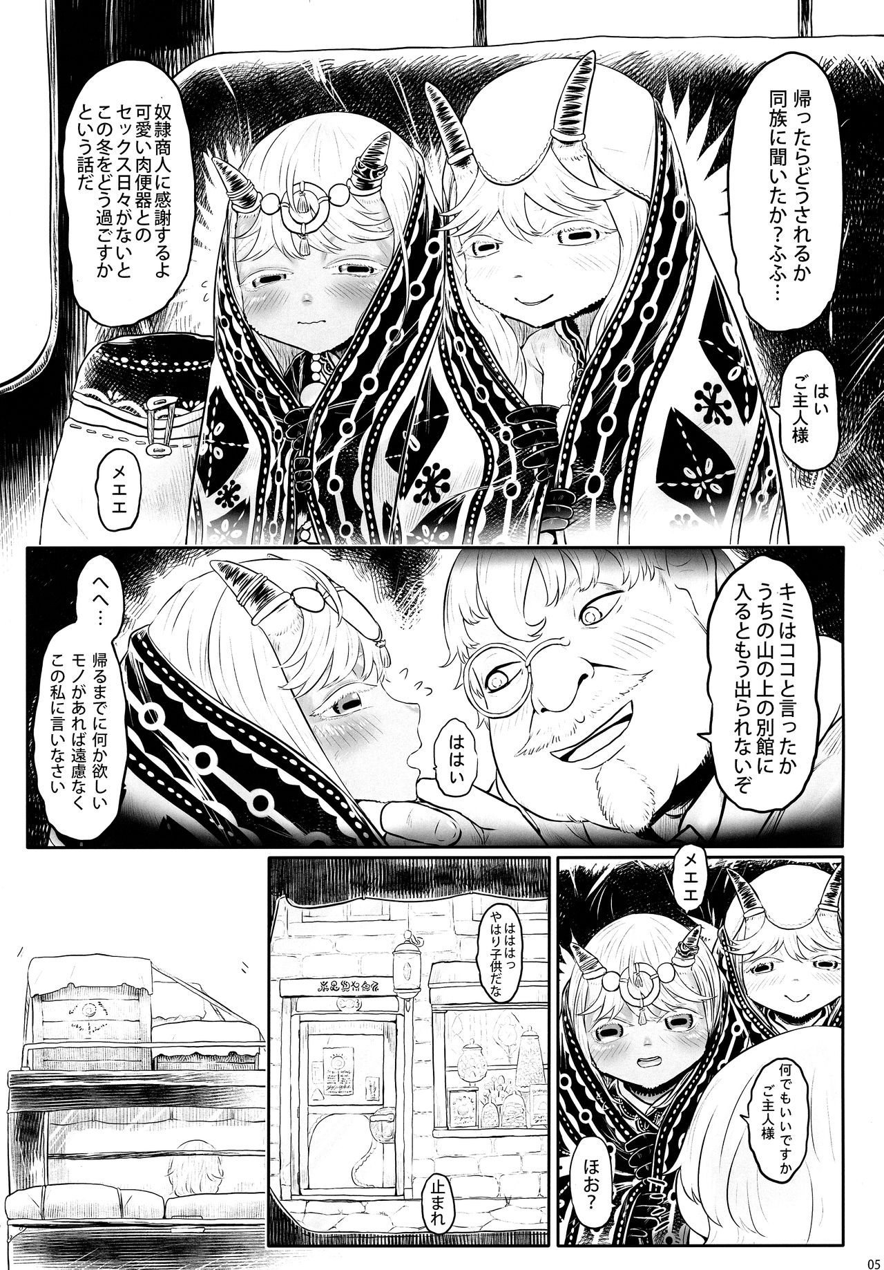 愛玩幼奴別冊-異族幼奴隸種付本-愛玩幼畜01 page 5 full
