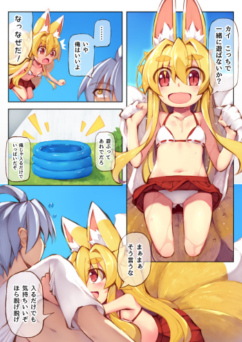 Izuna no Hon Sono 7.5 cover