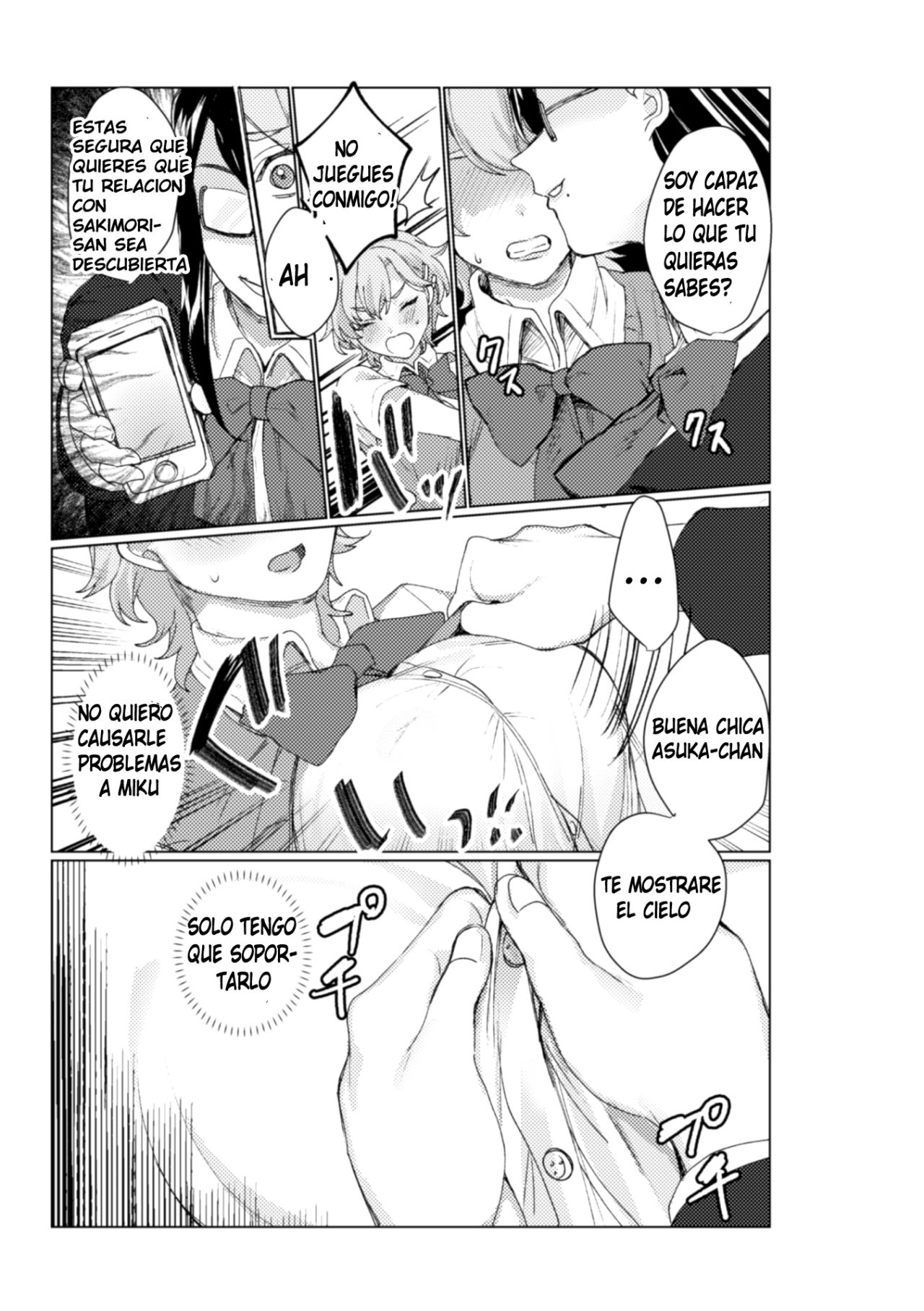 2D Comic Magazine NTR Les Kanojo ga Kanojo o Netottara Vol. 1 Ch. 3 page 9 full