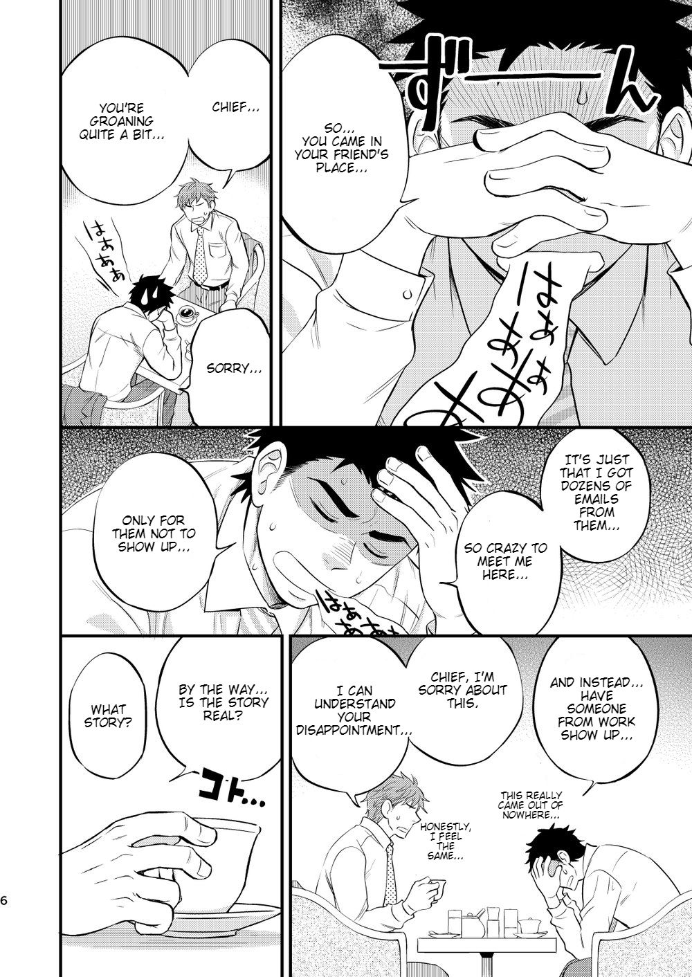 Kachou no Hajimete, Itadakimasu | Taking the Chief's First page 7 full