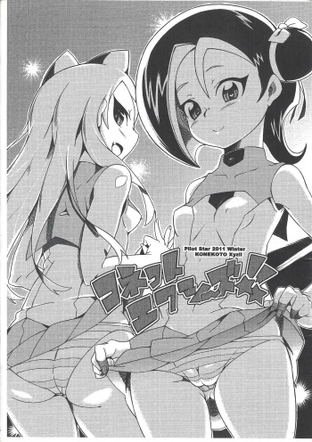 Konekoto XYZ!! cover
