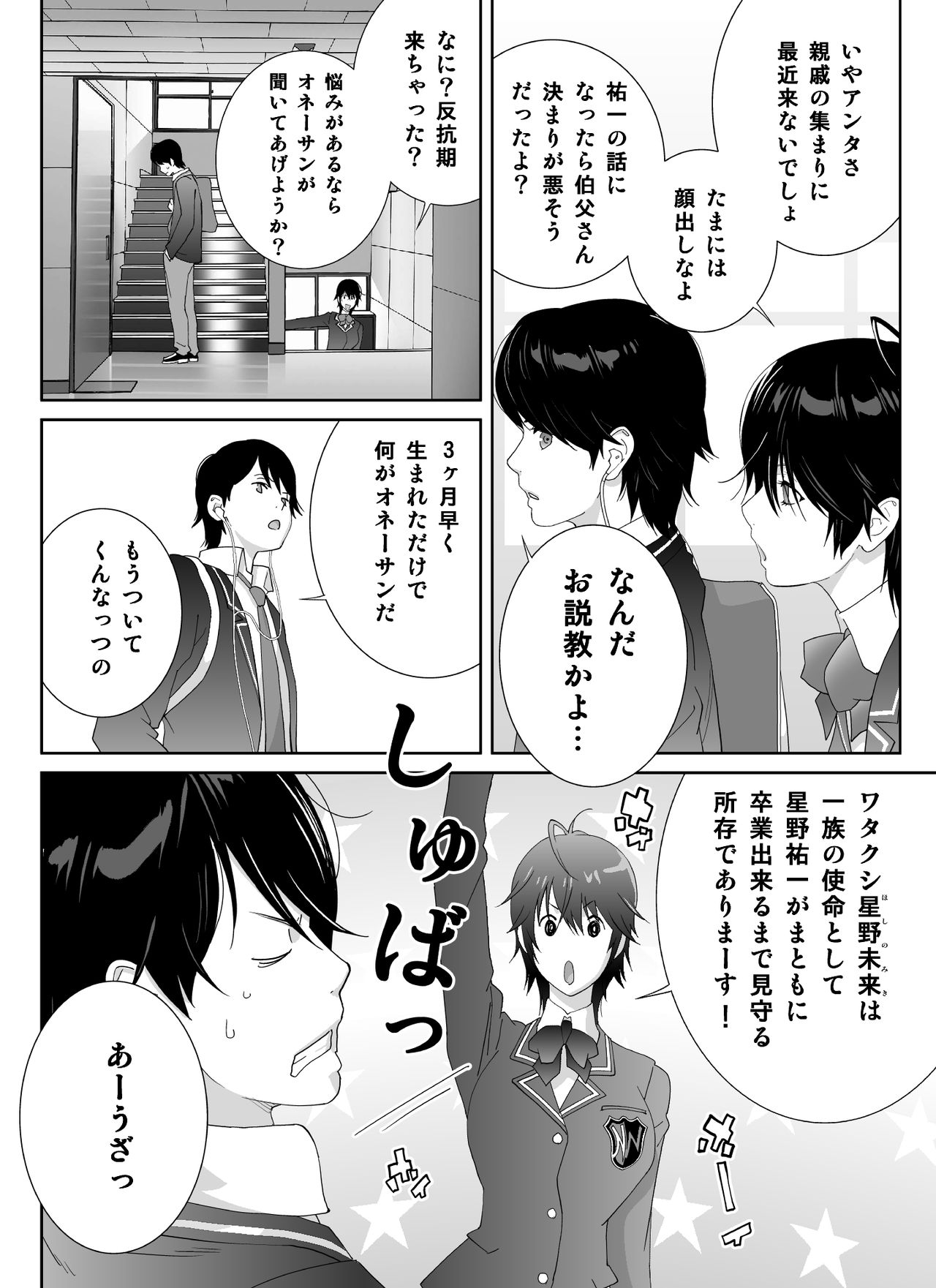 Sports Bannou Yuutousei wa A-kyuu Kando Harenchi Body page 4 full