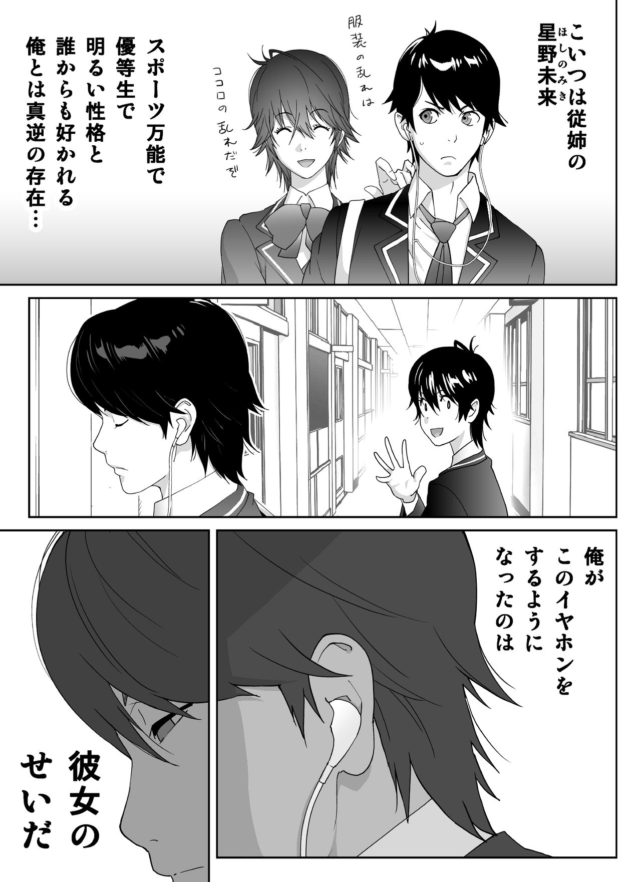 Sports Bannou Yuutousei wa A-kyuu Kando Harenchi Body page 5 full