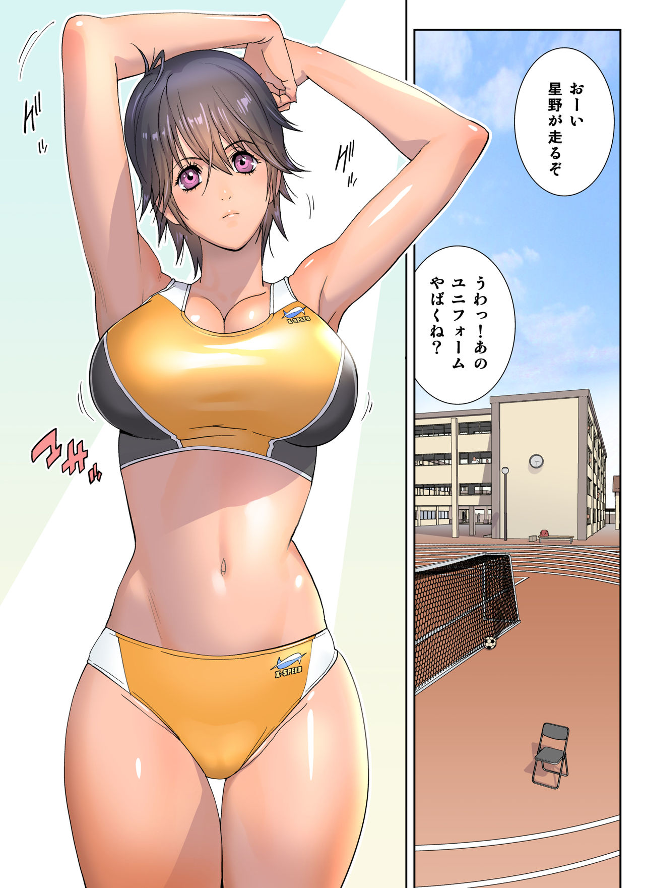 Sports Bannou Yuutousei wa A-kyuu Kando Harenchi Body page 6 full
