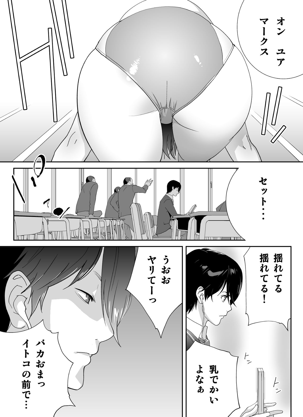 Sports Bannou Yuutousei wa A-kyuu Kando Harenchi Body page 7 full