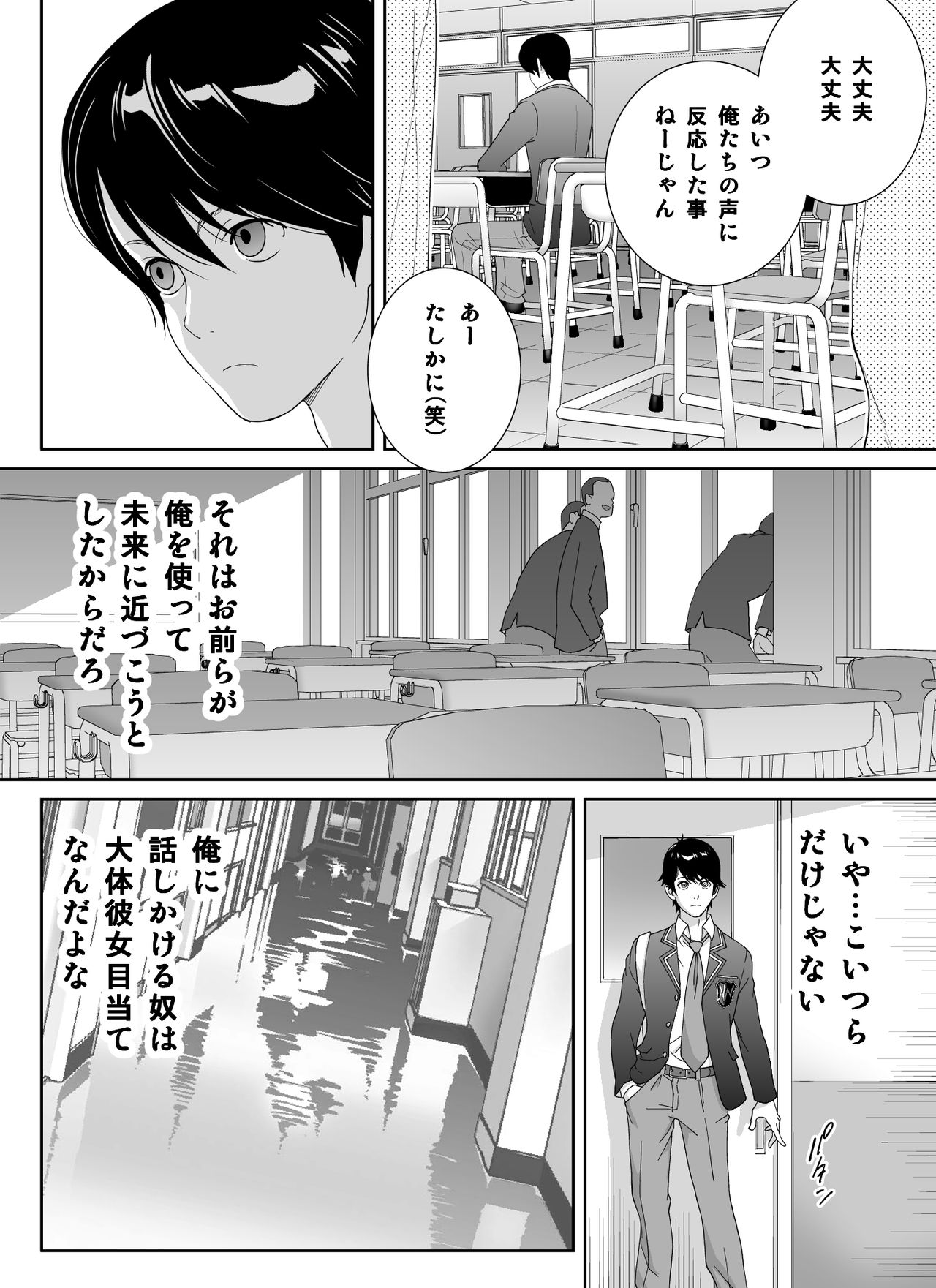 Sports Bannou Yuutousei wa A-kyuu Kando Harenchi Body page 8 full