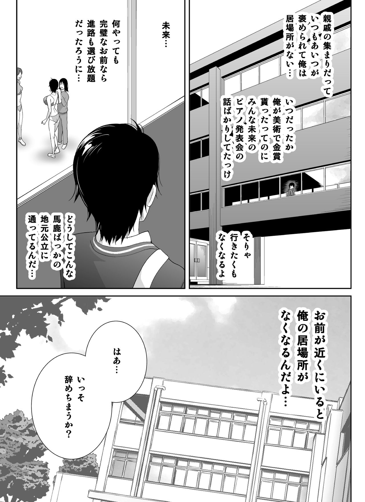 Sports Bannou Yuutousei wa A-kyuu Kando Harenchi Body page 9 full