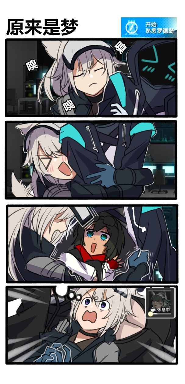 休嫁一慧 page 2 full