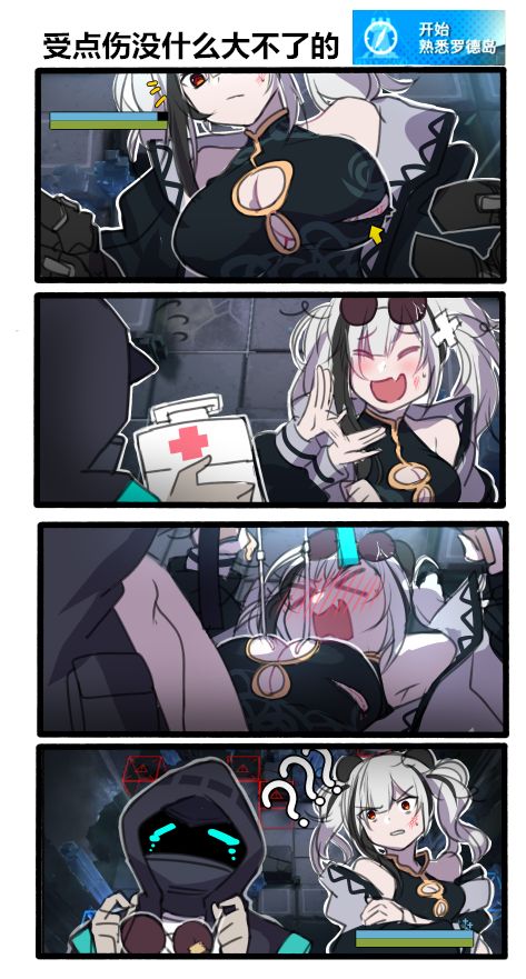 休嫁一慧 page 4 full