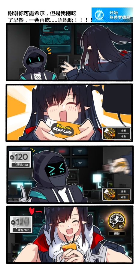 休嫁一慧 page 5 full