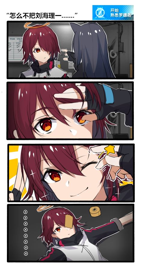 休嫁一慧 page 8 full