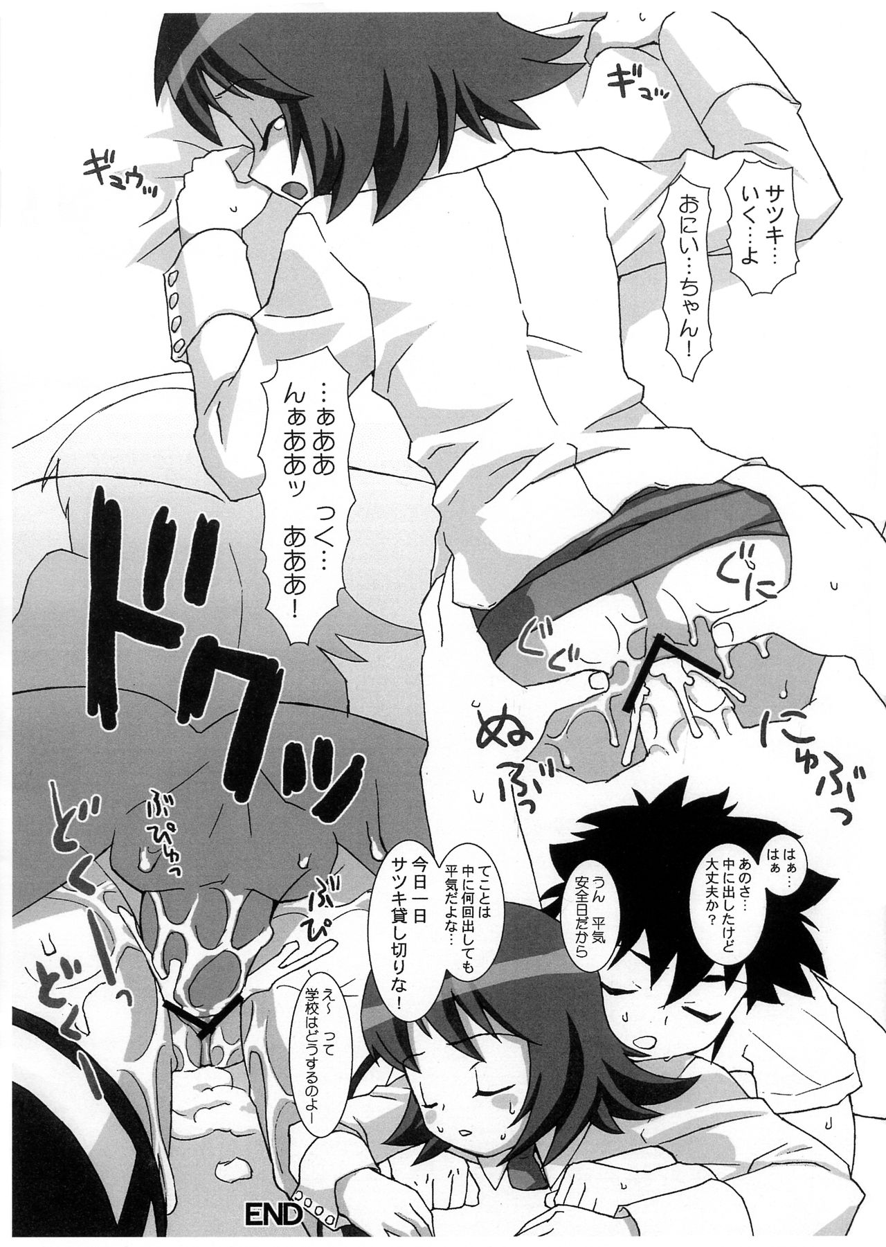 Suiyoubi ga Suki na Wake. page 6 full