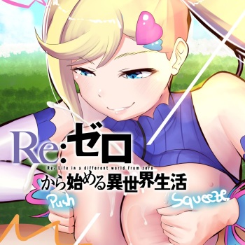 Minerva Doujin cover