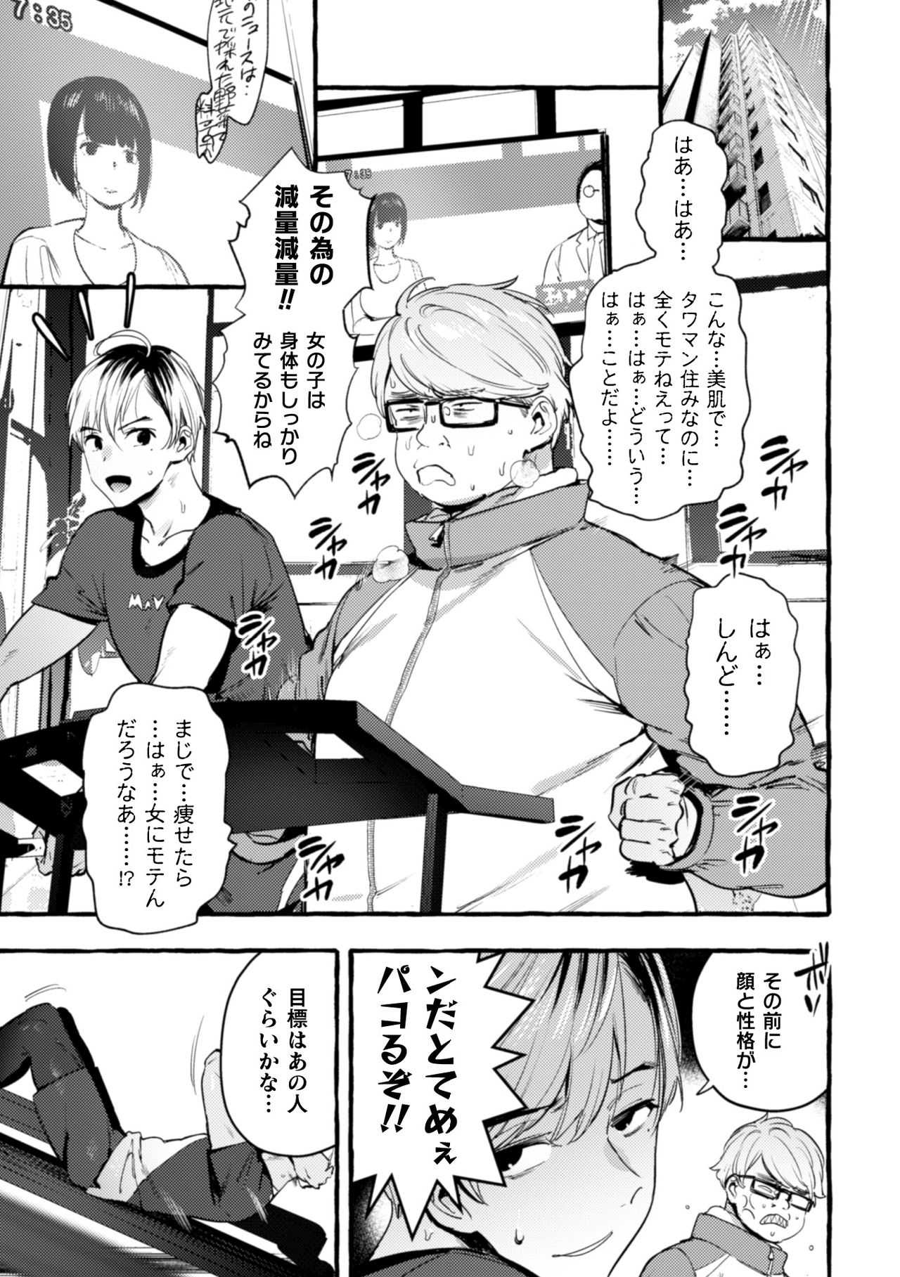 Ingoku Tower Mansion 5 ~Serebu Isha Ni Biishiki Wakara Se Nikuton Fakku~ page 3 full