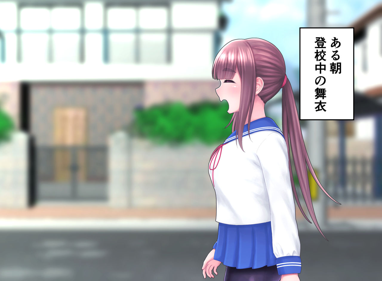 Kidzukanai uchi ni Mushi no Naedoko ni sa rete Shimau JK-chan page 4 full