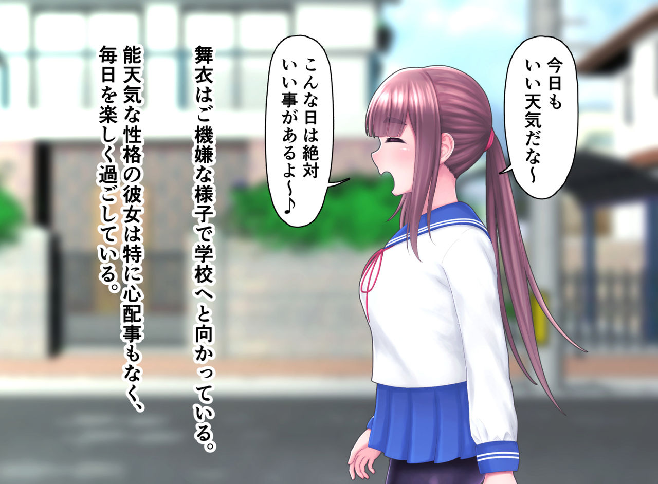 Kidzukanai uchi ni Mushi no Naedoko ni sa rete Shimau JK-chan page 5 full