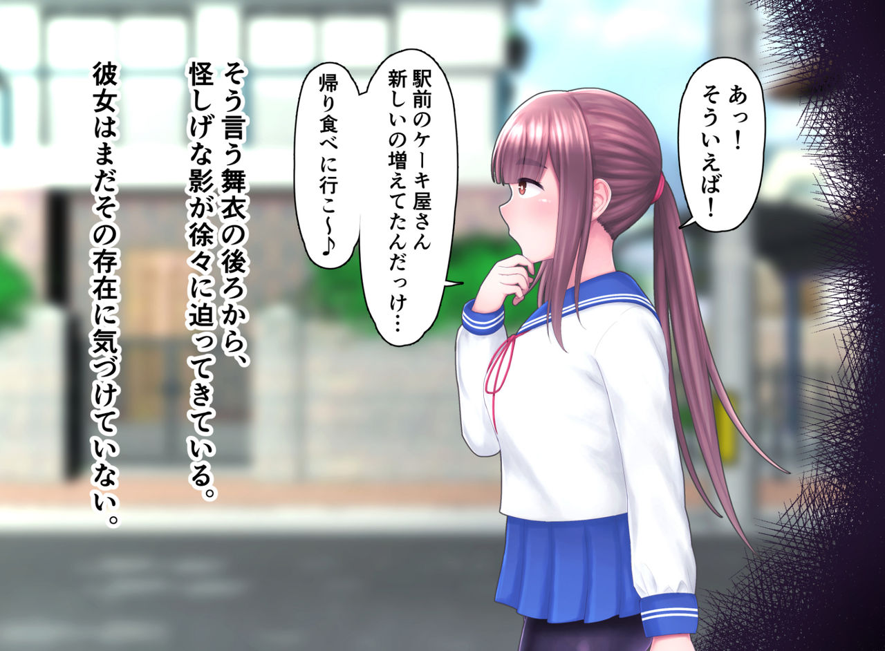 Kidzukanai uchi ni Mushi no Naedoko ni sa rete Shimau JK-chan page 6 full