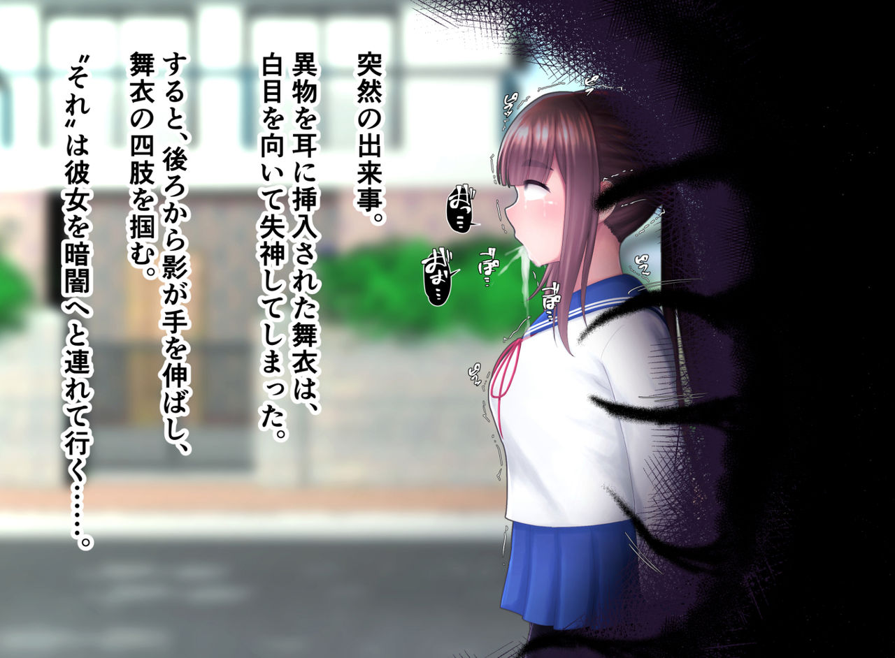 Kidzukanai uchi ni Mushi no Naedoko ni sa rete Shimau JK-chan page 9 full