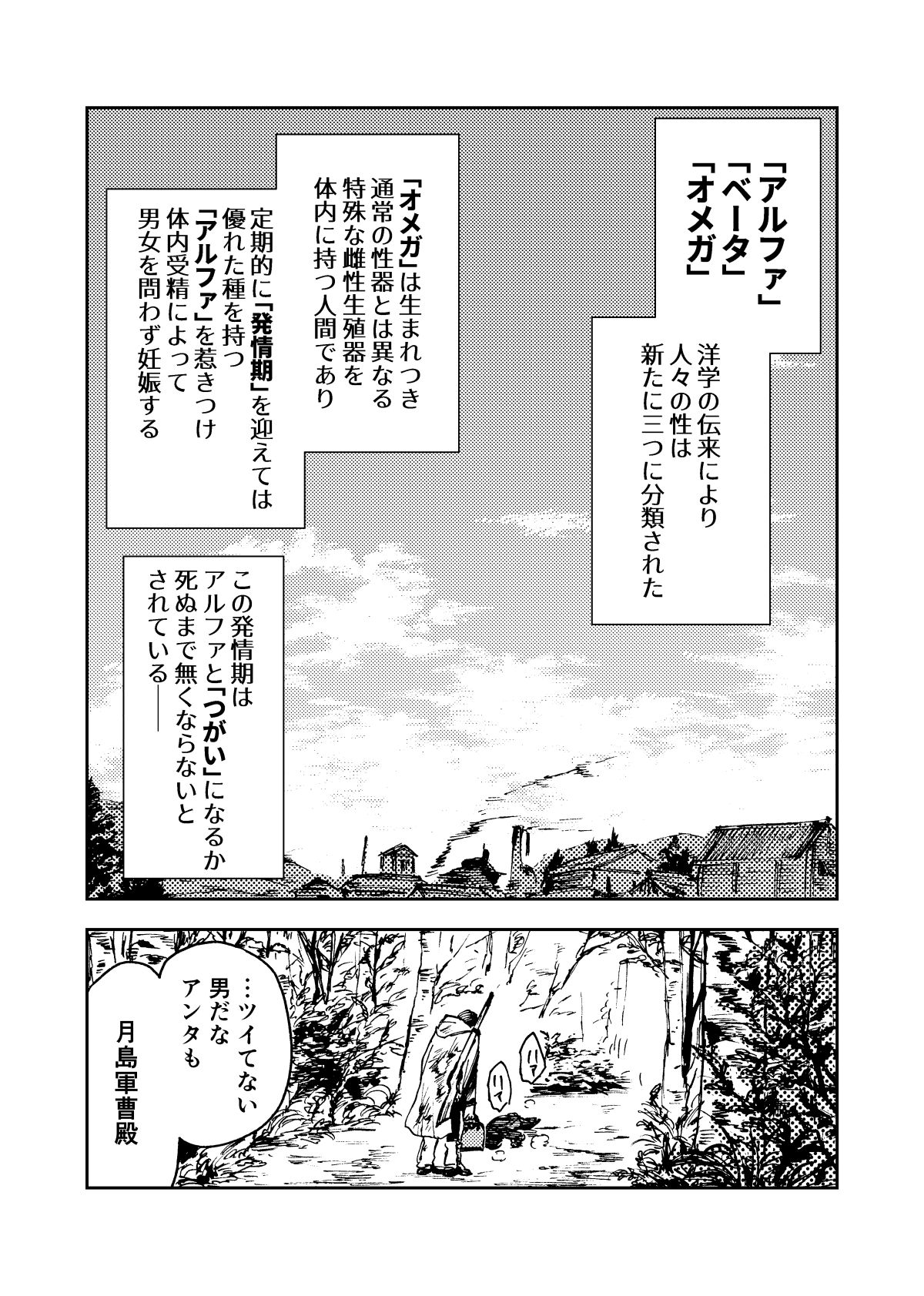 Usoneko Rōgetsu page 2 full