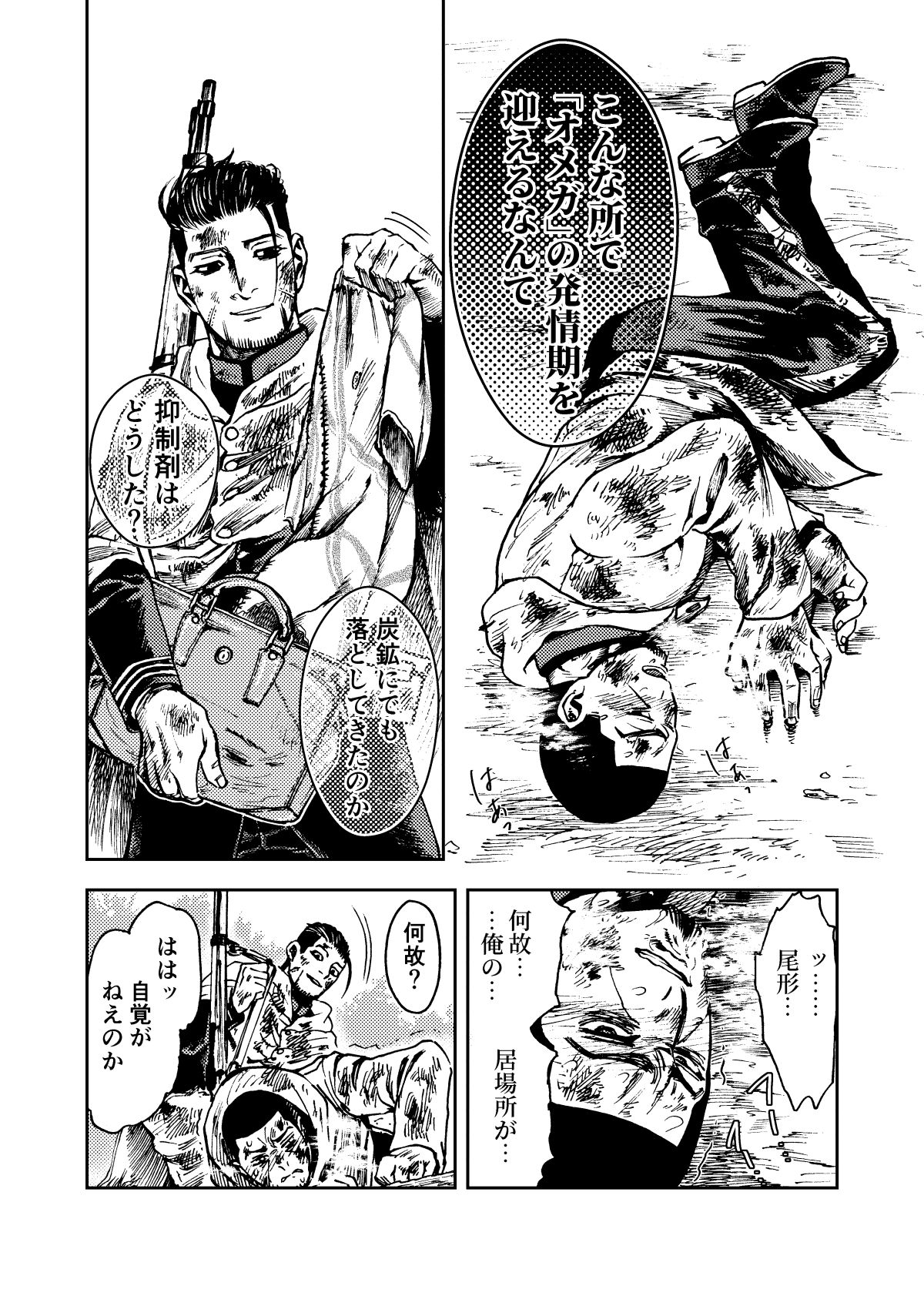 Usoneko Rōgetsu page 3 full